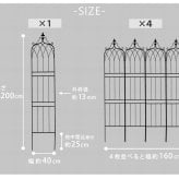 ガーデン エクステリア アイアンフェンス200 ハイタイプ "drape" ドレープ 4枚組 フェンス アイアン 枠 柵 仕切り 目隠し 境目 クラシカル アンティーク 飾る ベランダ つる 薔薇 バラ 朝顔 園芸 纏う 庭 屋外 diy 簡易 新生活
