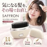 充電式 ヘアアイロン ブラシ コードレス コンパクト 持ち運び 軽量 軽い ブラシ型 旅行 ストレート 前髪 外はね 内巻き ヒートブラシ 寝癖直し とかすだけ 携帯 ポータブル 簡単 通勤通学