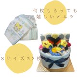 出産祝い おむつケーキ 男の子 ベビーギフト ブルー タオル＆ソックスセット パンパース スマイル スター