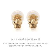 K18 ゴールド ピアス 18金 18K 片耳(1個)購入可 18Kイエローゴールド 18Kピンクゴールド 18Kホワイトゴールド プチ スター 星 スタッドピアス 小さい 小ぶり 可愛い シンプル 華奢 上品 彼女 妻 レディース 誕生日 プレゼント ハロウィン 【品番：RME-MY-034】