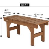 ウッドデッキ 縁台ベンチ87 hiyori ひより 簡単組立 縁側 DIY 木製 天然木 庭 ベランダ マンション おしゃれ ガーデン 屋外 家具 ブラウン ダークブラウン アウトドアリビング ベンチ 木製縁台 ウッドデッキ風 本格的 小型 新生活