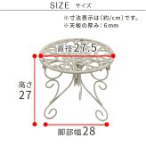ガーデン エクステリア アイアン製プランタースタンド 脚付き ロータイプ「DECOR」(デコール) 2個セット IF-N0038-2P 高さ27cm 花台 鉢置き 鉢 プランター フラワースタンド スタンド ボード 鉄製 スチール おしゃれ 室内 新生活