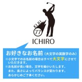 喜寿祝い 名入れ無料トレーナー 男性 女性 共通【ゴルフシルエット】プレゼント スウェット 傘寿 お祝い 77歳の誕生日 