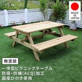 テーブル 日本製ひのきピクニック 防腐加工 無塗装