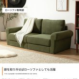 ソファ 座椅子 ー 2人掛け 二人用 コーデュロイ ファブリック リクライニング リクライニングチェア ポケットコイル 肘あり ひじ掛け アームレスト ヴィンテージ アメリカン インダストリアル ベージュ おしゃれ 新生活