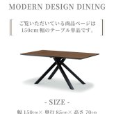 ダイニングテーブル 150cm クロスｔ脚 Xタイプ モダン おしゃれ カフェ風 インダストリアル スチール脚 テーブル 石目 ウォールナット 4人用 ホワイト ブラック ブラウン チェア別売り 新生活