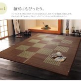 夏ラグ 夏用カーペット 純国産 い草ラグカーペット 格子柄シンプルモダン 『Fライト』 約191×250cm