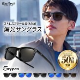 サングラス メンズ 偏光サングラス  釣り 超軽量 21g UV400 レディース ゴルフ 運転 ランニング スポーツ ユニセックス 紫外線99％カット TR90フレーム