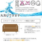 ソファーカバー ストレッチ『イタリア製ストレッチフィットソファカバー 〔フィレンツェ〕 一体型2人掛け用』ストレッチフィットカバー 新生活
