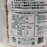 堆肥 OKY-999 300g スリーナイン 有機JAS適合 乳酸菌 酵母菌 放線菌 光合成細菌 高濃度微生物資材 土壌活力材 アルム農材 ぼかし肥料 種菌 土づくり 団粒化 保肥力 家庭菜園 プランター 連作障害 対策 野菜 菜園 有機農業 農業資材 プロ仕様