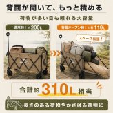キャリーワゴン 大容量310L 耐荷重150kg 2カラー テーブルつき アウトドアワゴン ローテーブル 折りたたみ式 大型タイヤ ワイド 買い出し 仕入れ Costco コストコ BBQ キャンプ 野外フェス 集会 オリエンテーション 新発売 新商品 即納