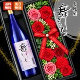 麦焼酎 舞ここち 720mlセット お酒 ギフト セット 贈答 麦 麦焼酎 メッセージ プレゼント ソープフラワー フラワーボックス 花 お花 定年退職 還暦祝い 退職祝い 男性 女性 お祝い 古希 喜寿 傘寿 米寿 卒寿 白寿 百寿