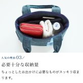手織り パッチワーク スマート ミニ バッグ トートバッグ ハンドバッグ (341) かばん 軽量 軽い 手提げ バック レディース 母 プレゼント 祖母 誕生日プレゼント 母の日 敬老の日 おばあちゃん お母さん 誕生日 定番 ギフト 60代 70代 80代 贈り物 還暦祝い 古希 藍染 藍染め