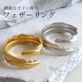 ステンレス フェザーリング 2カラー 羽根 18KGP ゴールド gold シルバー ネイティブ オープンリング フリーサイズ レディース 女性 指輪 金属アレルギー対応