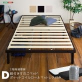ベッド 寝具 パイン材高さ2段階調整脚付きすのこ ポケットコイルマットレスセット(ダブル)