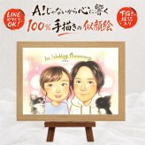結婚記念日の記念に、似顔絵ギフトのサプライズを贈りませんか。 贈り物 結婚記念日 似顔絵 ギフト 手描き 名入れ プレゼント 結婚記念日 結婚30周年 結婚10周年 周年記念 お祝い 金婚式 記念 家族 夫婦 ご両親 名入れ 修正無料 下書き確認 そっくり 親孝行 宝物 かわいい 記念日 結婚記念日 一生もの 感謝 宝物 節目 バレンタインデー ホワイトデー メモリアル カラフル 大人数 感激