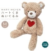 Mary Meyer パティ ハート ベア タン くま ぬいぐるみ Mサイズ ベージュ 38193 メリーマイヤー