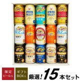 【 限定 一番搾りプレミアム 入り 】 キリン ビール誕生日プレゼント お歳暮 お供え ワイト など ビールギフト ビール ギフトセット 出産 お祝い 内祝い お返し 送料無料 ◎【包装済】