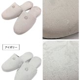 【4足セット】来客用スリッパ 柄物 ブルー グリーン ピンク アイボリー 高級 ブランド 室内用 ミラショーン 受験 上品 ブランドスリッパ ホテル仕様 会社 医院用 来客用 新築お祝い ギフト プレゼント 送料無料