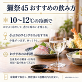 卒業 退職 名入れ SXX 酒 日本酒 旭酒造 獺祭 だっさい 純米大吟醸45 1800ml コサージュ付 木箱入り / プレゼント ギフト 退職 記念 誕生日 還暦 古希 喜寿 傘寿 米寿 緑寿 早寿 長寿 祝い 一升瓶