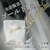 マッカラン ダブルカスク 12年 名入れ お酒 ウイスキー 700ml ロックグラス グラス  名前入り プレゼント ギフト 面白い センス 定年退職 還暦祝い 退職祝い 男性 女性 お祝い 古希 喜寿 傘寿 米寿 卒寿 白寿 百寿 敬老の日