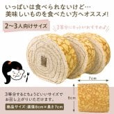 ミルクレープロール黒蜜わらび餅 送料無料 最短翌日お届け　熨斗(のし) メッセージカード無料 配送日指定可 １個入 目安３人分  誕生日 プレゼント ギフト 贈り物 お祝 お取り寄せ 母の日の贈り物に