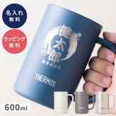 ジョッキ ステンレスジョッキ 真空断熱ジョッキ ビールジョッキ タンブラー サーモス THERMOS jdk-601c 名入れ 名前入り 名前 ネーム 名入り 名入れ無料 名前入れ 名入れギフト 記念 記念品 還暦祝い 退職祝い 卒業 卒業記念品 定年