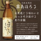 誕生日プレゼント 奉献 お供え 焼酎 霧島 飲み比べ ３本 ギフトセット 米焼酎 霧島するる × 芋焼酎 KIRISHIMA No.8 麦焼酎 霧島ほろる 900ml 25度 キリシマ ナンバー8 エイト 出産 お祝い 内祝い お返し 送料無料対象外地域有 ◎