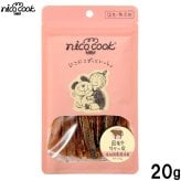 ニコクック nico cook 牛タン皮 国産 犬用おやつ 20g