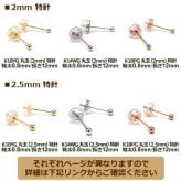 セカンドピアス K18 PG 丸玉ボール 2mm つけっぱなし 軸太0.8mm 軸長12mm 特針 金属アレルギー対応 18金 18K 日本製 片耳 1個 ロングポスト ピアス メンズ レディース ダブルロック式シリコンキャッチ 地金 シンプル