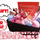 【誕生日プレゼント 友人 友達 デイズニー】ガラスの靴入りギフト 箱を開けてサプライズ 枯れない プリザーブドフラワー入り 横長ボックス ミッキー ミニー 