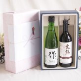感謝の贈り物ボックス 日本酒作の透明な余韻と、優美なワイン2本セット(アルプス 完熟辛口 信州産コンコード 赤ワインやや辛口12度(長野県) 清水清三郎商店 作ザク 穂乃智純米 15度(三重県)) 720ml×1本 750ml×1本