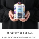 SACRE MARCEL サクレ・マルセル フレンチ缶 チョコマシュマロ 15粒 NR-05362 マシュマロチョコレート/フランス/おしゃれ/個包装/おやつ/おいしい/小物入れ/缶/小物入れ/