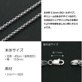 5.5mmロールシルバーチェーンSILVER925rl180-45