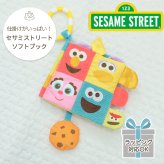 セサミストリート ソフトブック | 絵本 布絵本  エルモ クッキーモンスター 新生児 0歳 1歳児 赤ちゃん ベビー おもちゃ 玩具 知育玩具 仕掛け絵本 音 お出かけ おでかけ カラフル ベビーカー