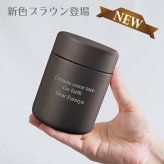 名入れ スープジャー ブラック ホワイト ブラウン フードコンテナ スープボトル フードポット ステンレス製 真空 お弁当箱 ラッピング ギフトバッグ プレゼント 父の日 母の日 誕生日 夫婦 結婚祝い 敬老の日
