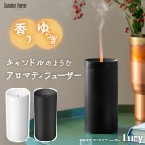 アロマディフューザー Stadler Form Lucy ルーシー 炎エフェクト キャンドル風 超音波式 充電式 コードレス LEDライト 調光 卓上 静音 コンパクト おしゃれ 北欧 間接照明 火を使わない リラックス 癒し 香り 寝室 リビング 誕生日 プレゼント ギフト スタドラーフォーム