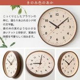 CHAMBRE シャンブル 掛け時計 森のすくすくロック 木製 無垢材 日本製 知育時計 静音 連続秒針 かわいい おしゃれ 北欧 ナチュラル ウォールクロック 直径29cm 壁掛け時計 木目 秒針なし インテリア 子供部屋 キッズ 出産祝い 新築祝い 引越し祝い プレゼント ギフト 新生活