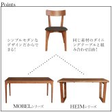 ダイニングチェア ウーノ 完成品 レッドオーク 天然木 ナチュラル・ブラウン W43xD52xH78cm座面高44cm 食卓椅子 チェア 椅子 木製 リビング ダイニング ナチュラル ブラウン おしゃれ