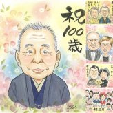 誕生日のプレゼントに、似顔絵で思い出を形にしませんか。 百寿 似顔絵 プレゼント ギフト 名入れ 手描き 贈り物 誕生日 白寿 記念日 長寿 お祝い ご両親 孫 祖父母 名入れ 修正無料 下書き確認 かわいい 喜ばれる そっくり 一生もの 百寿祝い 長寿 宝物 100歳 メモリアル 感動 引っ越し 二次会 贈答品 お祝い返し 快気祝い ホワイトデー カラフル 結婚祝い イラスト 大量注文
