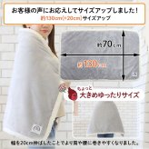 スーパーゴリラのハグ ブランケット ドウシシャ DOSHISHA ひざ掛け 膝掛け ゴリラシリーズ GRB70130PK GRB70130GY 大判 あったか 暖かい モコモコ ボタン付き おしゃれ かわいい 大きめ 厚手 アルミシート入り 防寒 洗える 毛布 グレー ピンク クリスマス プレゼント ギフト