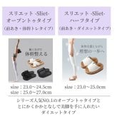 Sliet スリエット ハーフタイプ half type 【ダイエットスリッパ 体幹 かかとなし 履く だけ ダイエット スリッパ 健康サンダル 健康スリッパ シェイプ スリッパ レディース 室内 ふくらはぎ 太もも お腹 ウエスト 足裏 おしゃれ かわいい