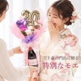 【名入れ】 シャンパン モエ・エ・シャンドン名入れ 名前 ギフト おしゃれ 人気 有名 モエ ランキング スパークリングワイン ワイン 赤ワイン 女性 彼女 妻 女性 結婚記念日 結婚祝い 誕生日 375ml《 モエ バルーンブーケ -20th Birthday-  》 /5営業日出荷
