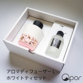 【送料無料】アロマディフューザー ギフト 九谷焼 Qpor Lサイズ (パステル粒 ピンク/ベージュ/グリーン) フレグランスセット (加賀紅茶/ホワイトティー) 陶器 アロマポット おしゃれ プレゼント