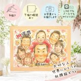贈り物 似顔絵 還暦 プレゼント 手描き 名入れ ギフト 還暦 記念日 60歳 お祝い 誕生日 大人数 お父さん 両親 家族 お母さん 名入れ 修正無料 下書き確認 親孝行 一生もの 宝物 そっくり 思い出 60歳 還暦 長寿 結婚祝い オーダーメイド オリジナル イラスト キレイ 闘病中の方への励まし 二次会 感謝 快気祝い 色紙 傘寿祝い 感動 感激 米寿祝い