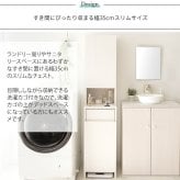 収納家具 ラック サニタリーチェスト SH-1600 ランドリー収納 洗濯機横 隙間収納 スリム ランドリー 省スペース スリムチェスト 洗濯カゴ付 棚付き 扉付 幅35cm 洗濯カゴ付属 木目調 引出し フタ付き 収納 棚 北欧