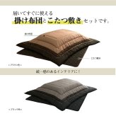 こたつ布団 掛敷セット 長方形 セット しじら織り 約205×315cm モダン ポリエステル 綿 ウレタン こたつ掛布団 こたつふとん コタツ掛け布団 コタツ掛布団 こたつ用品 冬用 冬物 寝具 寝室用品 インテリア ウレタンフォーム 綿100% 2色