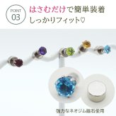 マグネットピアス 天然石 誕生石 磁石 ピアス イヤリング レディース 落ちにくい ホール不要 軟骨 アレンジ はさむだけ 簡単