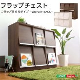 収納家具 ラック ディスプレイ フラップ扉 リビング収納 3列2段 本棚 棚 シェルフ 収納棚 DEALS-ディールズ- フラップ扉6枚タイプ ウォルナット ホワイトオーク 北欧