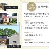 2027年 干支「未」 ガラスの置物｜職人手作りの縁起物